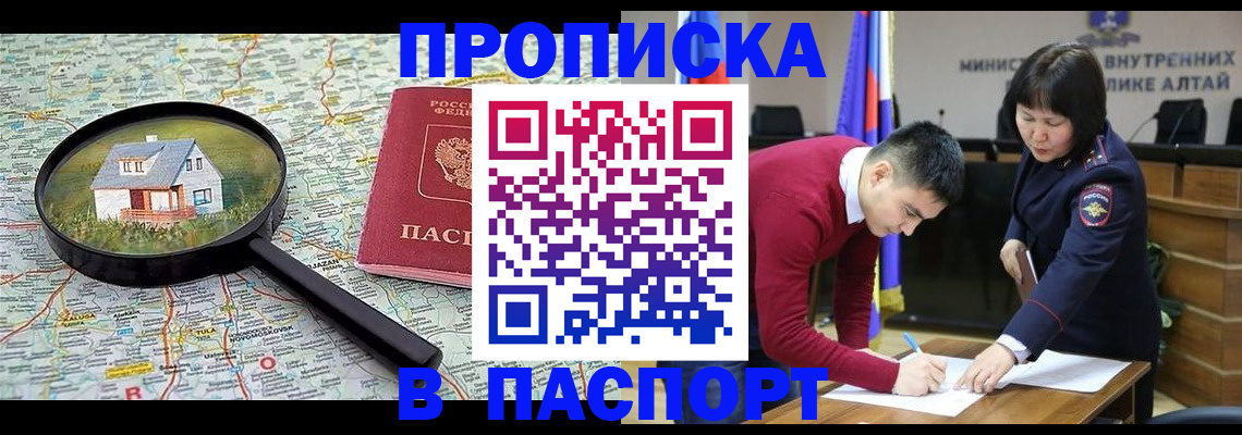 регистрация в Аргуне