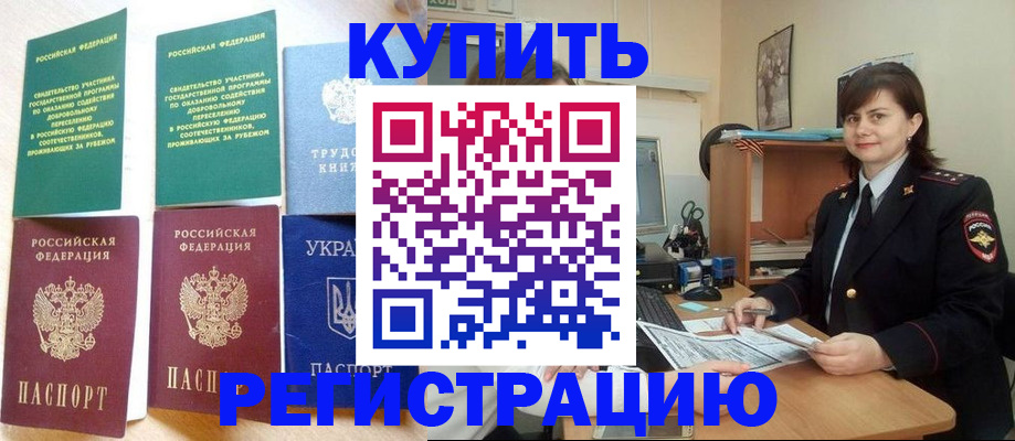 регистрация для школы в Аргуне