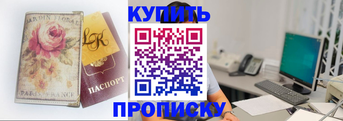 временная регистрация для всех в Аргуне