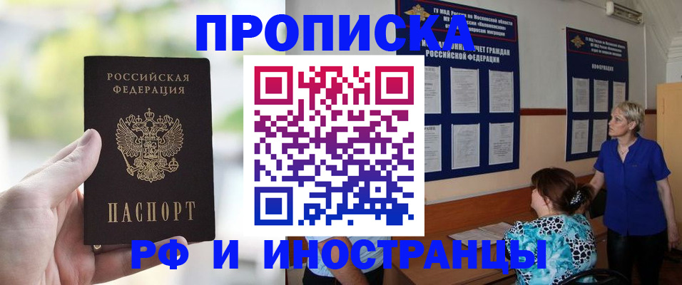 где прописаться в Аргуне