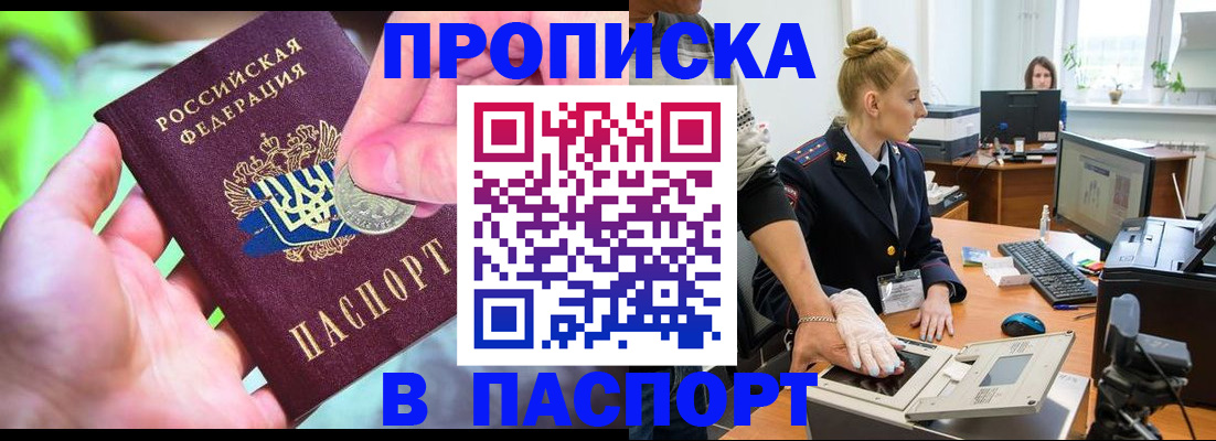 прописка иностранных граждан в Аргуне