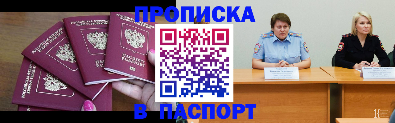 временная регистрация законно в Аргуне